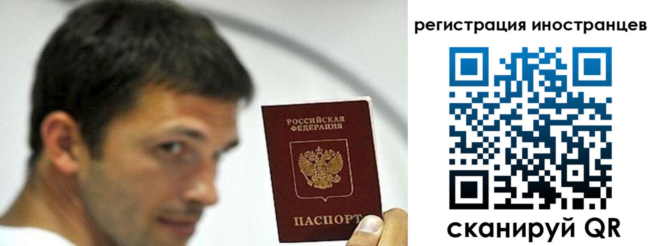 миграционный учет в Кызыле