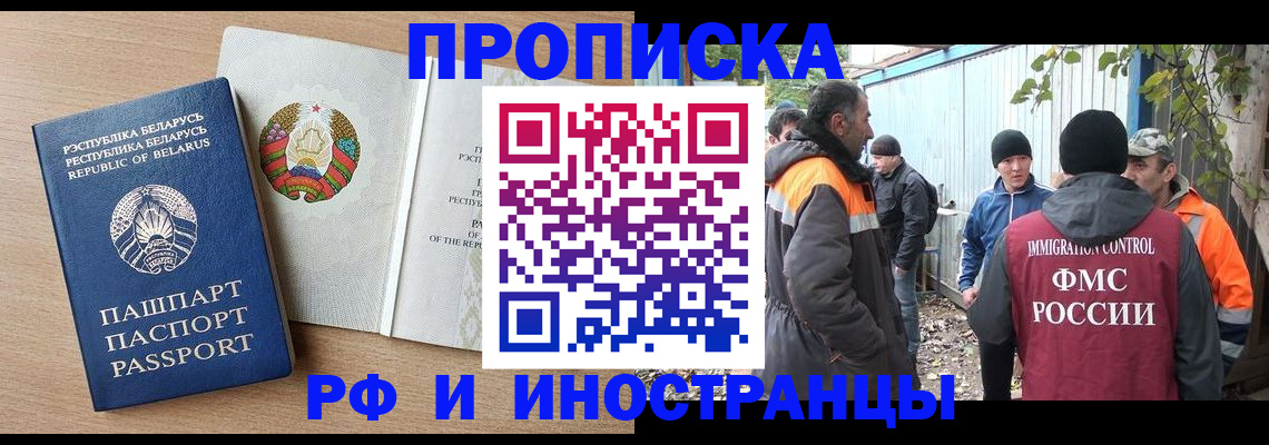 прописка для военкомата в Кызыле