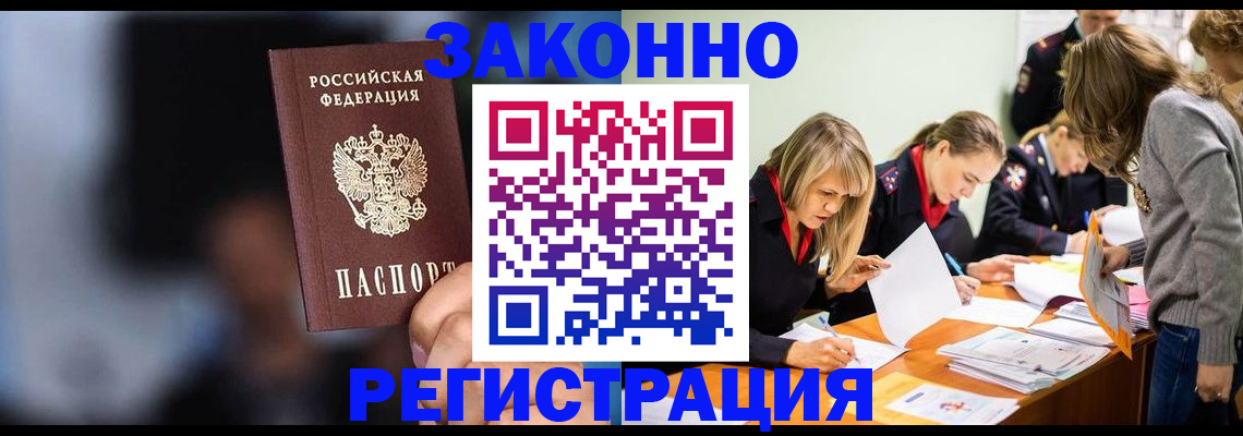 регистрация для школы в Кызыле