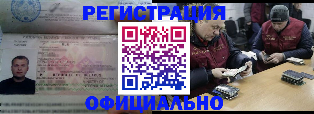 регистрация в Кызыле