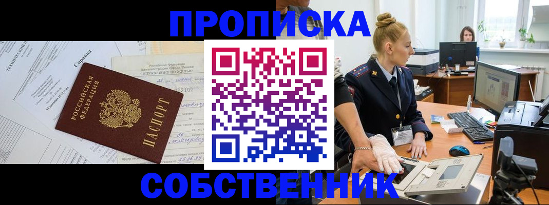 регистрация в Кызыле