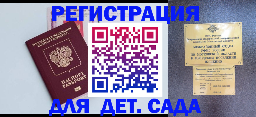 прописка иностранных граждан в Кызыле