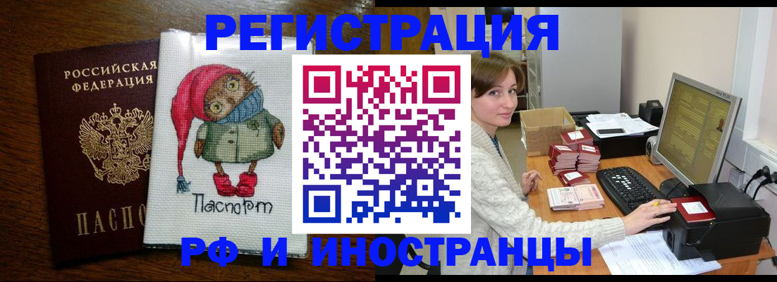 где прописаться в Кызыле