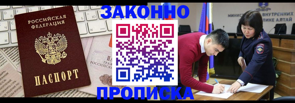 прописка иностранных граждан в Кызыле